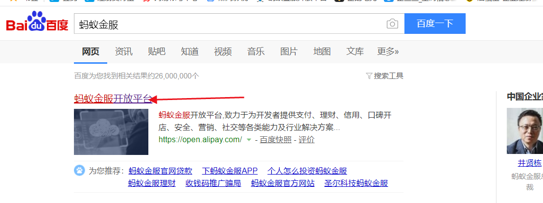 强开支付宝产品