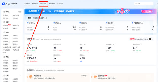 为了提升体验分花了很多钱但是不涨分，三步教会你查为什么？