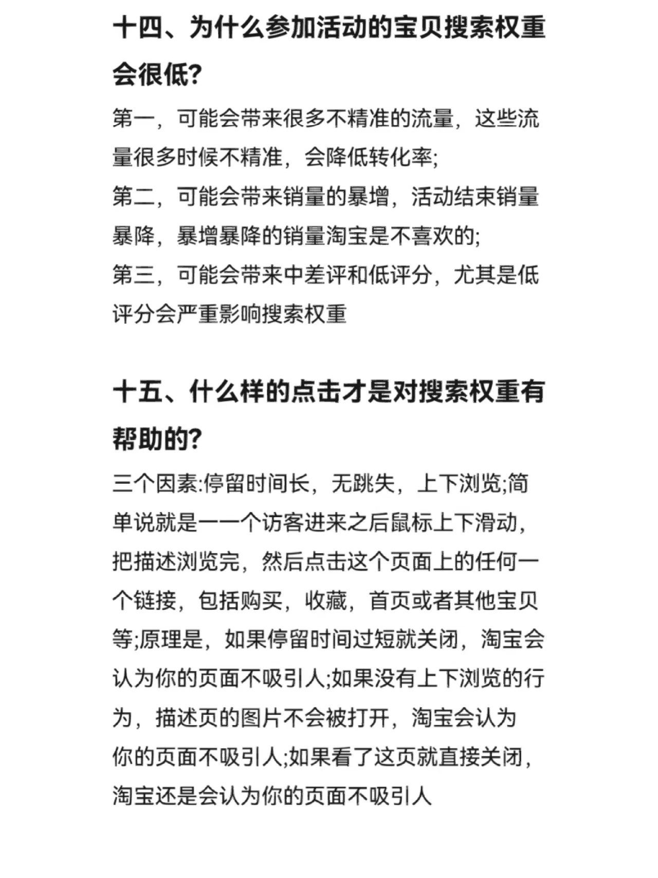电商运营内幕你知道多少?不止这些！！！