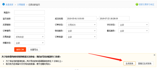 直通车广告设置的技巧：如何精准投放到城市？