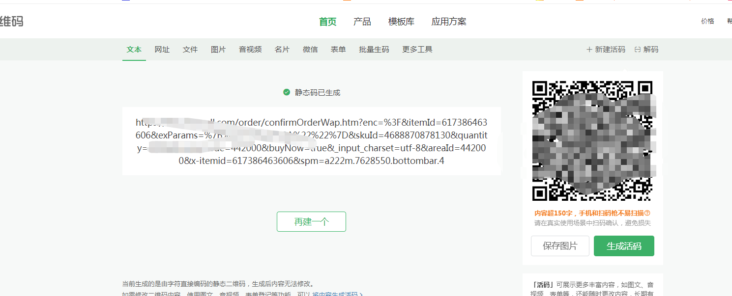 最火爆的“淘宝无痕Bu单”究竟如何操作