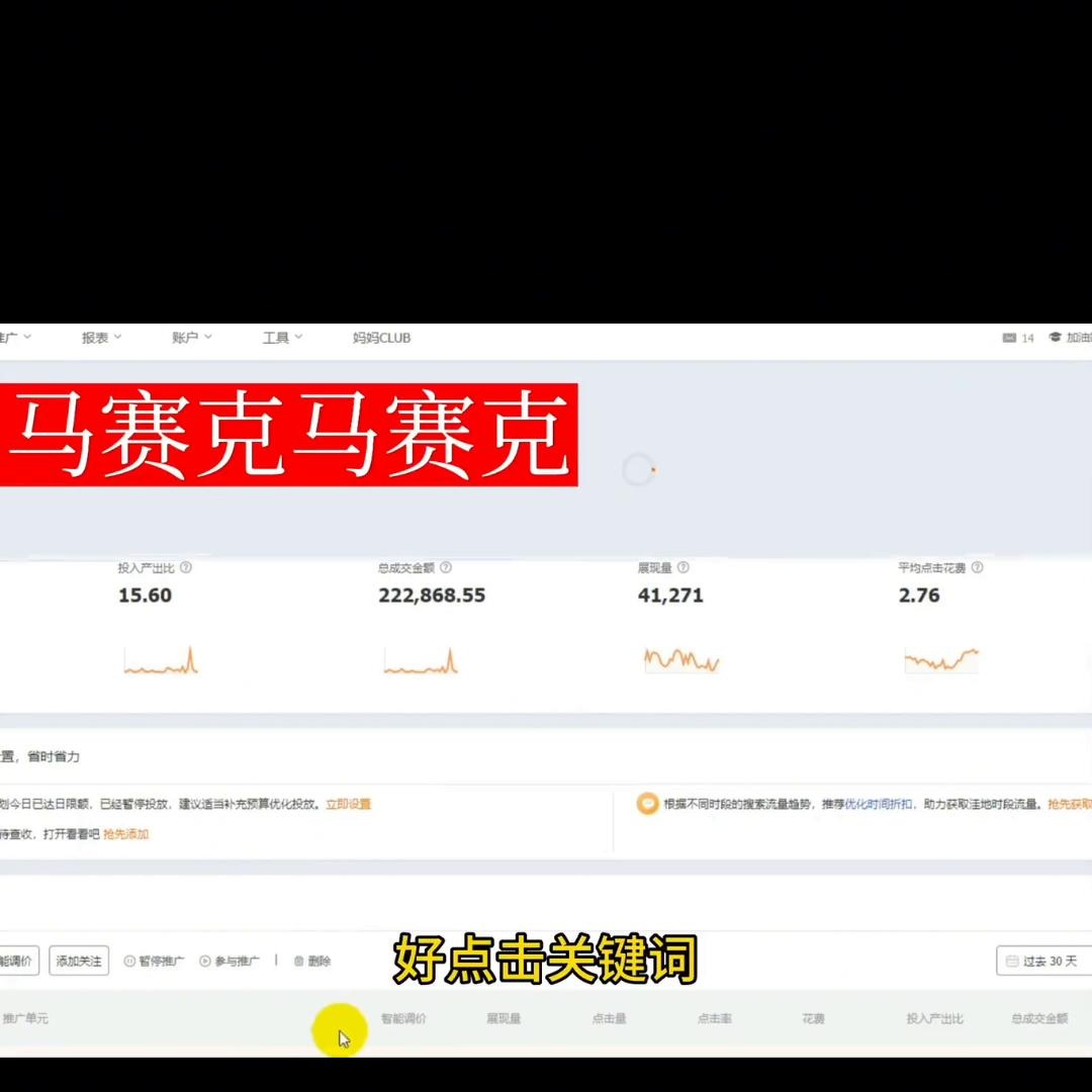 %title插图%num 直通车电工类目,标品高客单大几千的类目开车方案