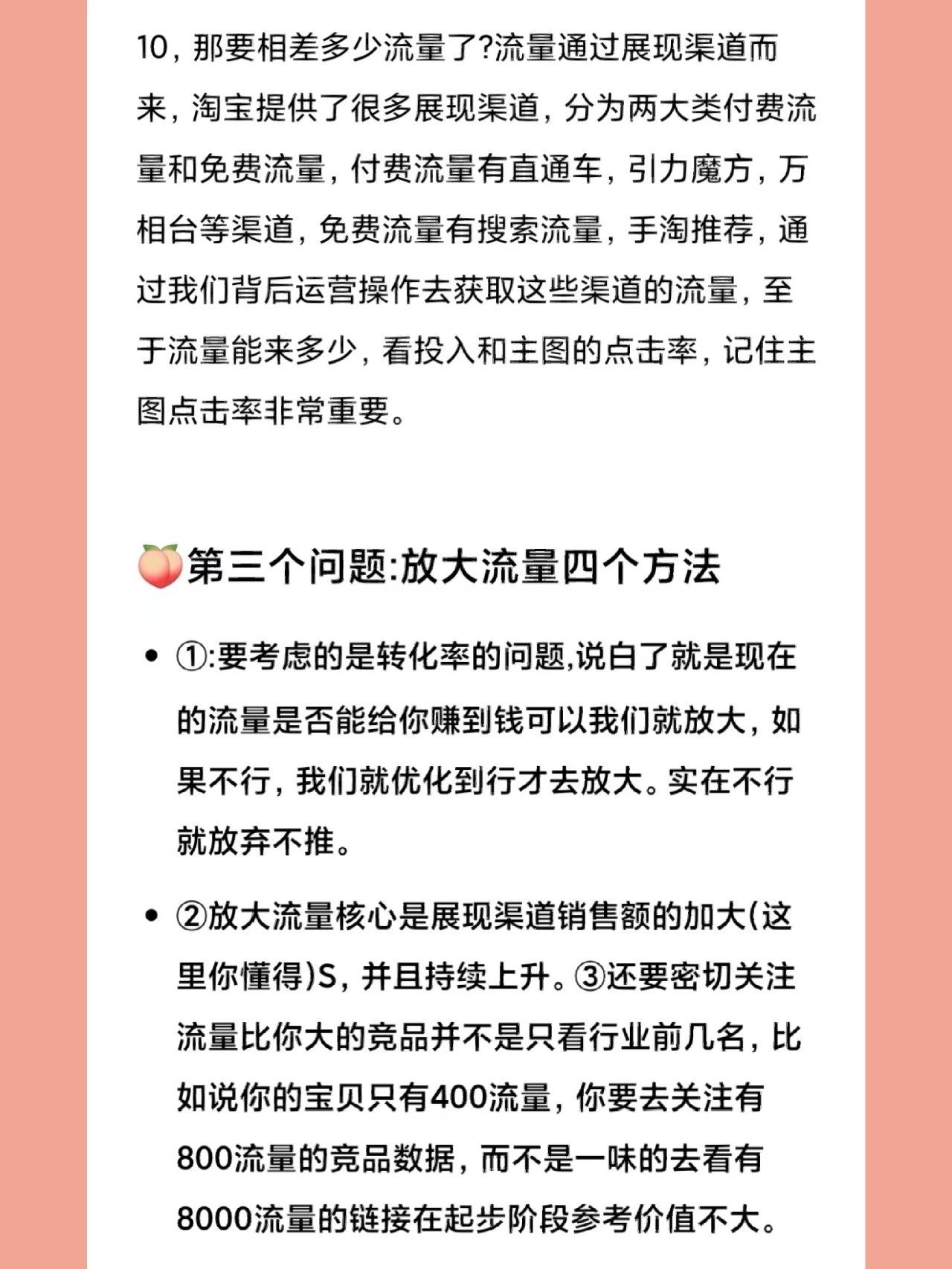 用五个逻辑带你玩转电商圈❗我们生活已经离不开电商了，很多企业 ...