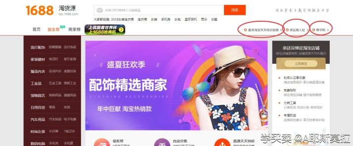 阿里巴巴诚信通店铺怎么添加代理加盟的版块