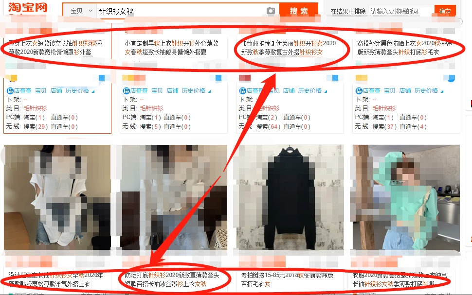 淘宝天猫爆款只做属于自己产品连接的标题方法