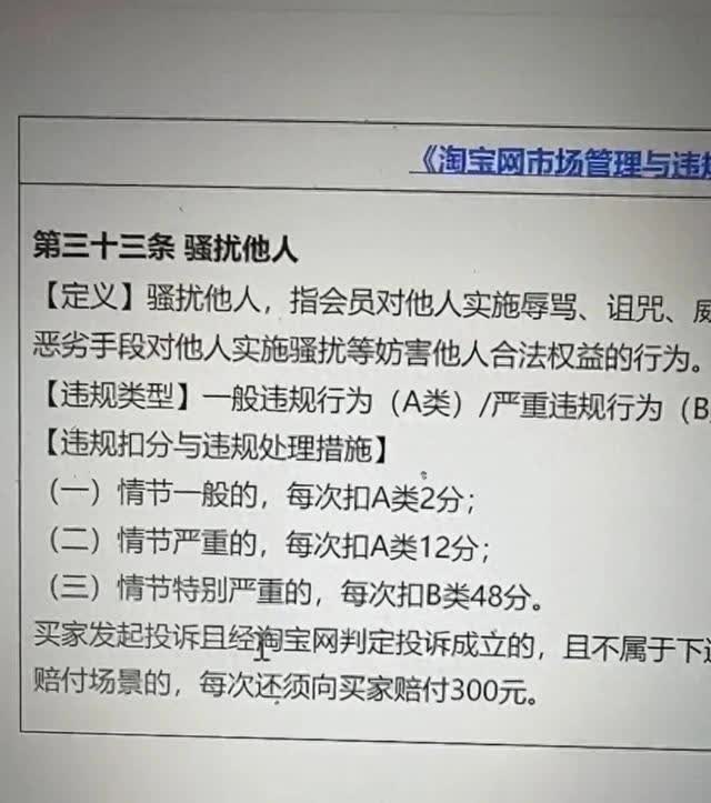 %title插图%num 注意!淘宝2024年新式骗局出现!