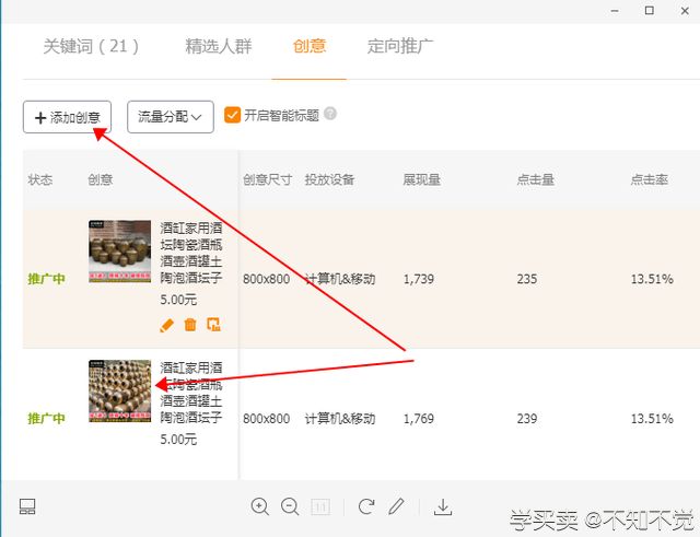 「直通车干货」如何制作高点击率创意车图？注意以下几点即可！