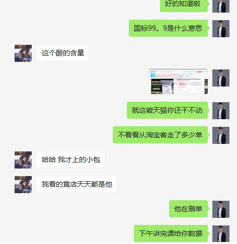 %title插图%num 实操分析C店如何精准的干掉天猫(一)