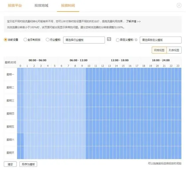 深入解析淘宝直通车广告投放技巧，助您快速、准确、稳定达成推广目标
