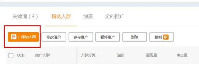 深入解析淘宝直通车广告投放技巧，助您快速、准确、稳定达成推广目标