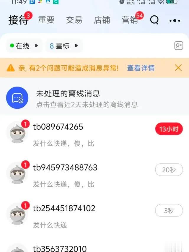 %title插图%num 注意!淘宝2024年新式骗局出现!
