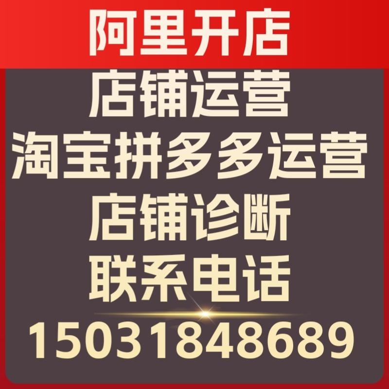 关于最近问到的最多的电商运营