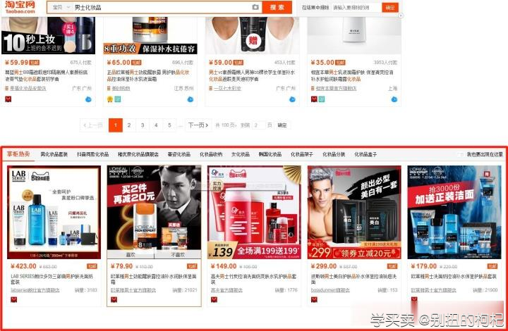 %title插图%num 新手做淘宝常见的直通车推广问题