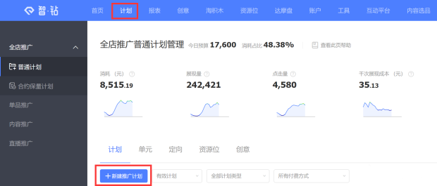 %title插图%num 淘宝天猫新手主播—如何做好店铺直播?如何引爆直播流量?