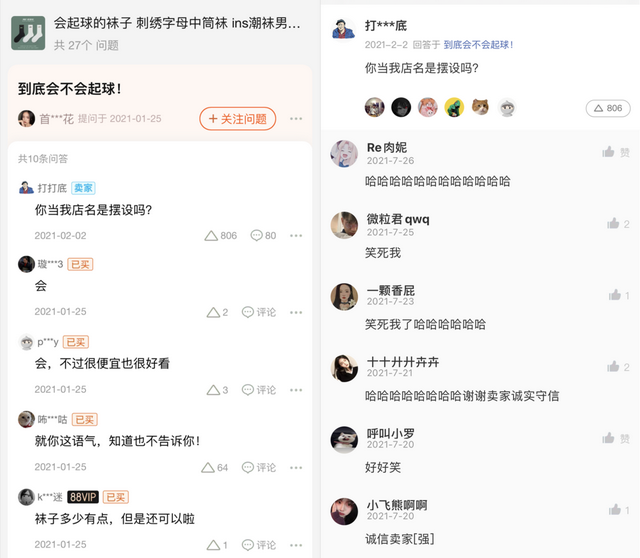 %title插图%num 最毒舌卖家卖掉300多万双起球袜子:她的经营之道