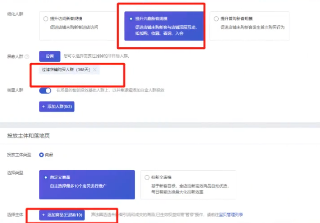 %title插图%num 新手小白也能学会,操作万象台投产爆款玩法