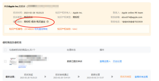 %title插图%num 被投诉购买鉴定售假如何申诉,购买鉴定售假不一定假货