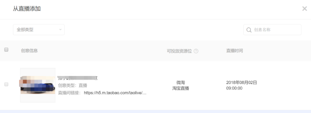 %title插图%num 淘宝天猫新手主播—如何做好店铺直播?如何引爆直播流量?