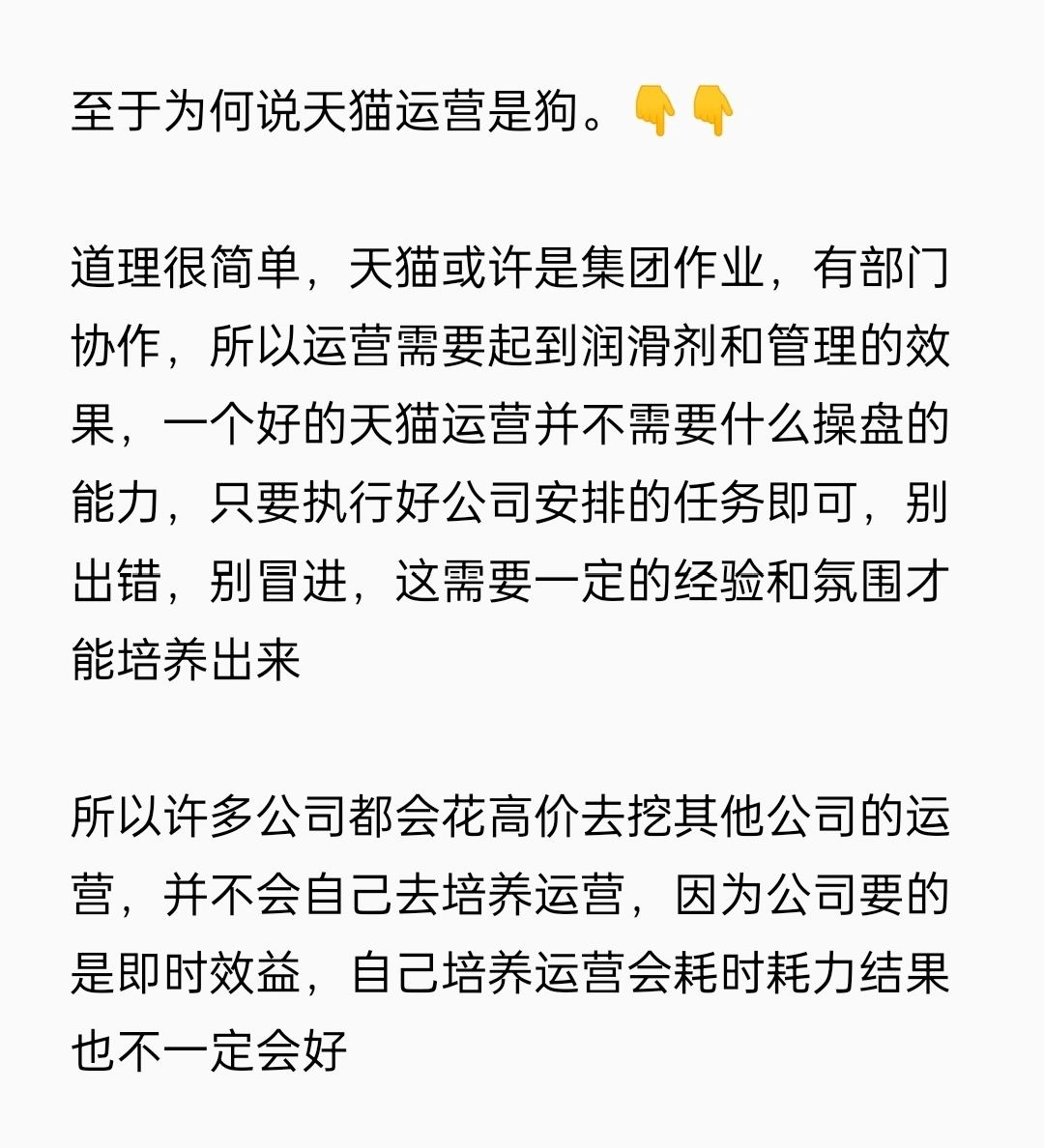 淘宝和天猫到底有什么区别