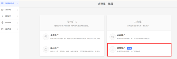 %title插图%num 淘宝天猫新手主播—如何做好店铺直播?如何引爆直播流量?