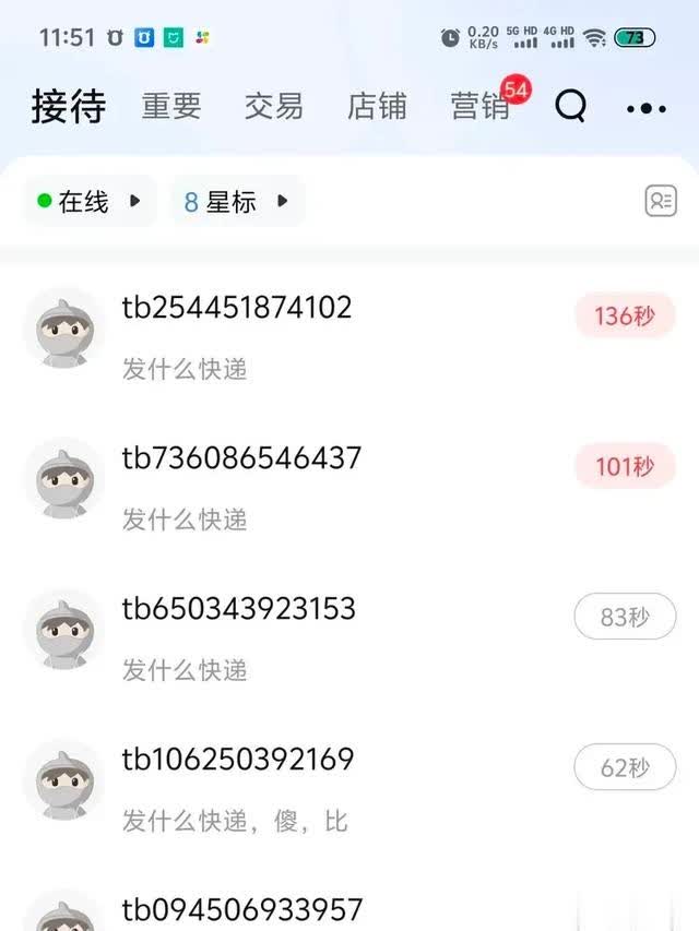 %title插图%num 注意!淘宝2024年新式骗局出现!