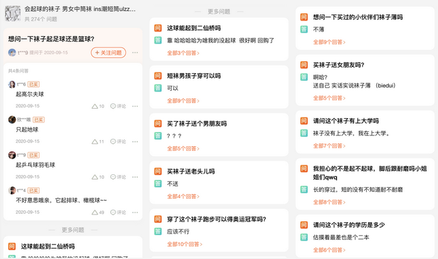 %title插图%num 最毒舌卖家卖掉300多万双起球袜子:她的经营之道