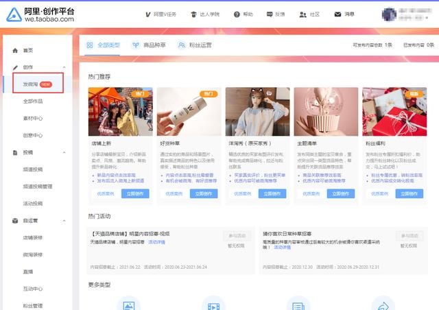 充分发掘老客的会员价值带动手淘搜索