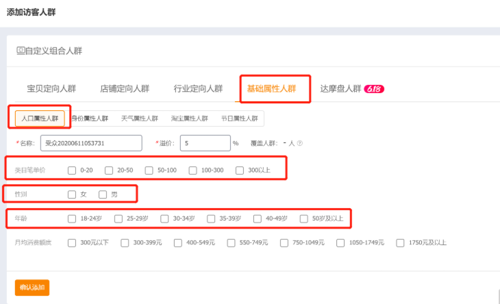 淘宝新品打标签