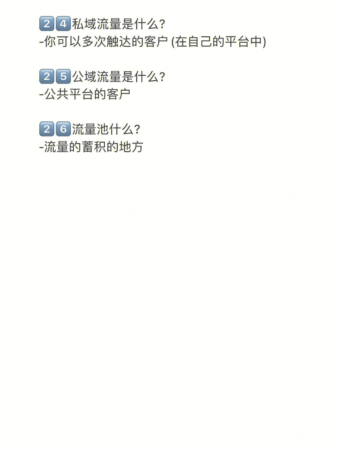 电商人都要知道的平台术语，每天都接触到如果你对做电商还是一知 ...