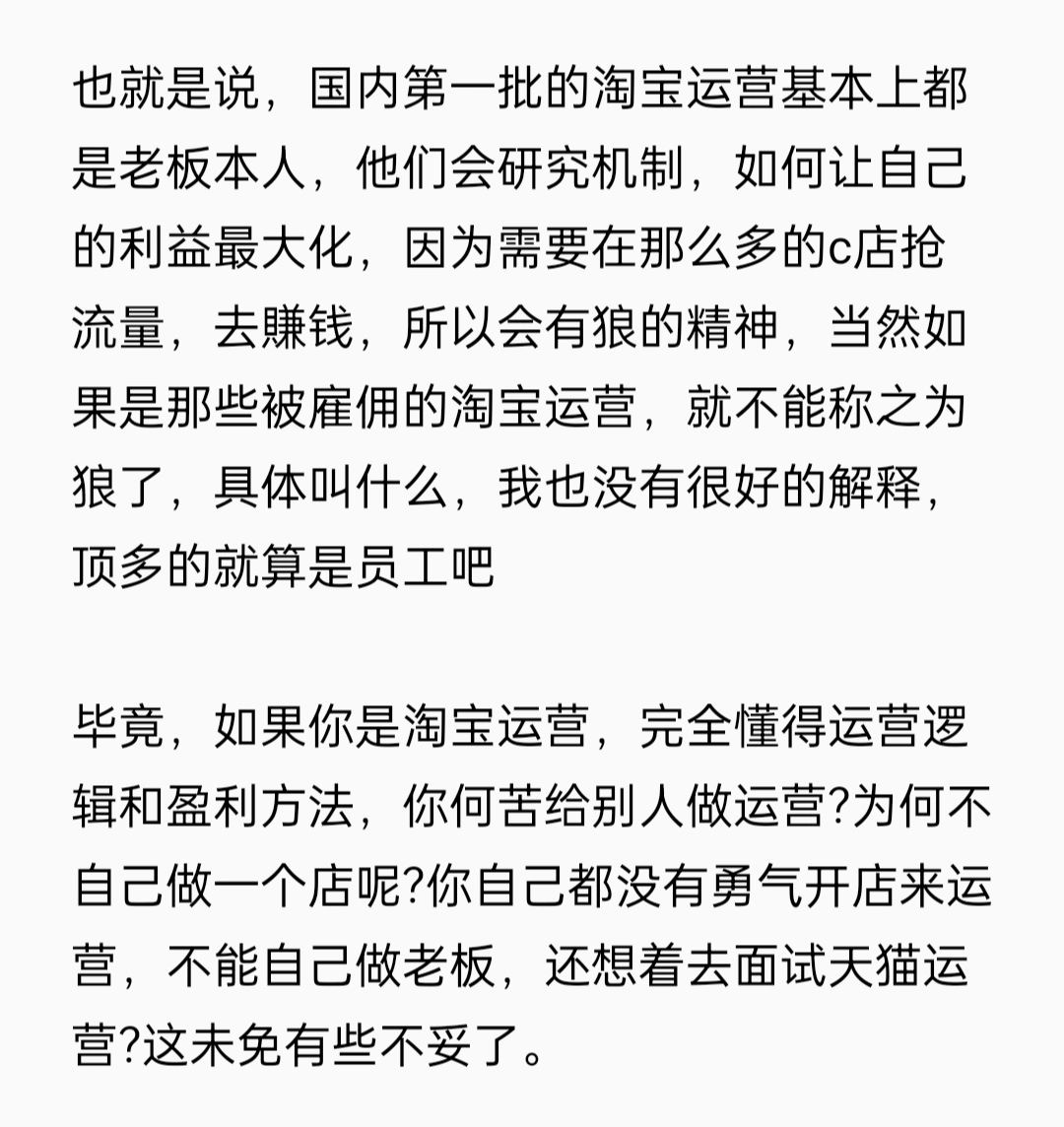 淘宝和天猫到底有什么区别