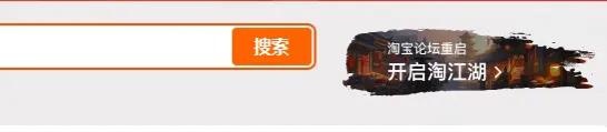 淘宝的小二又搞事情了