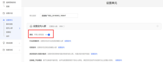 %title插图%num 淘宝天猫新手主播—如何做好店铺直播?如何引爆直播流量?