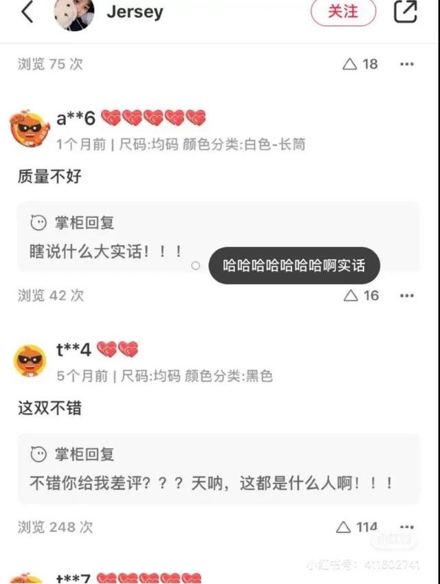%title插图%num 最毒舌卖家卖掉300多万双起球袜子:她的经营之道
