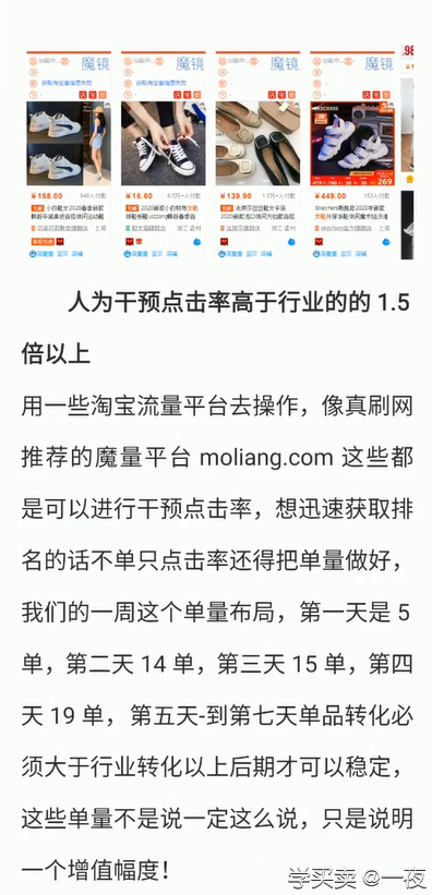 新店没有流量就是因为你不会操作