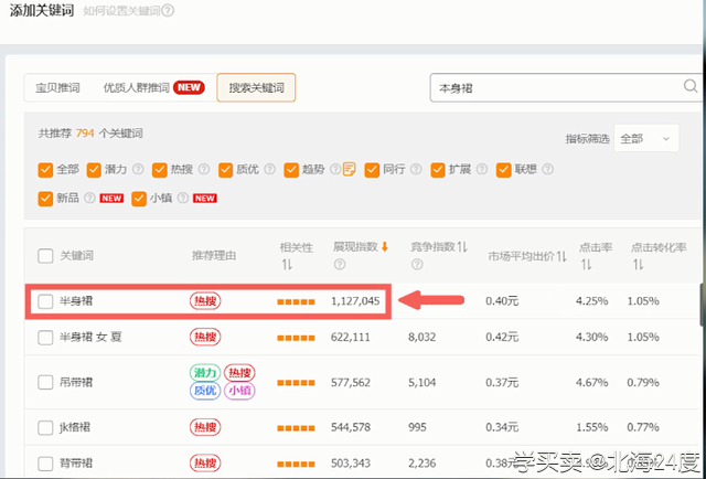 直通车匹配方式选不好？注意这两个点