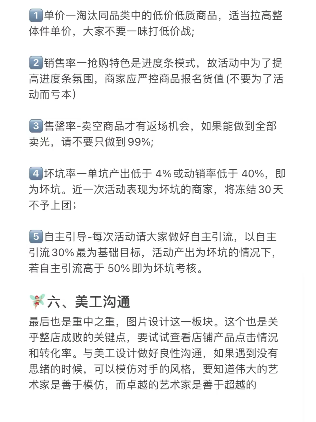 电商人每天的日常运营步骤到底是什么？这些其实还都只是一些简单 ...