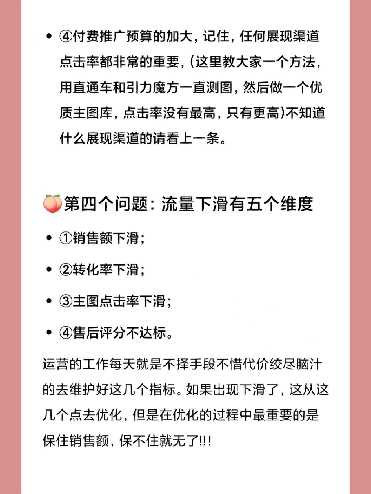 用五个逻辑带你玩转电商圈❗我们生活已经离不开电商了，很多企业 ...