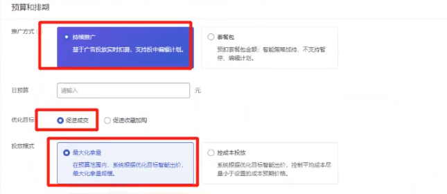 %title插图%num 新手小白也能学会,操作万象台投产爆款玩法
