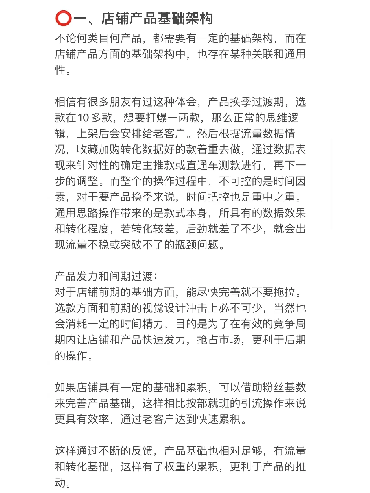 五个方法教你如何快速起店！不浪费一丝时间掌握方法之前也一定要 ...