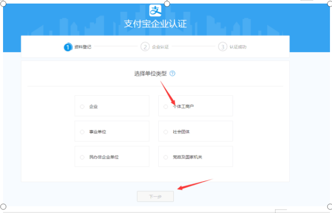 %title插图%num 跳对公技术教程