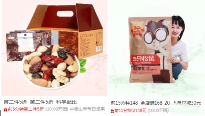 %title插图%num 淘宝店铺做促销活动必备技巧