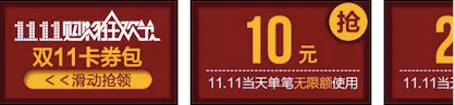 %title插图%num 淘宝无线端优化:如何抓住买家的心?