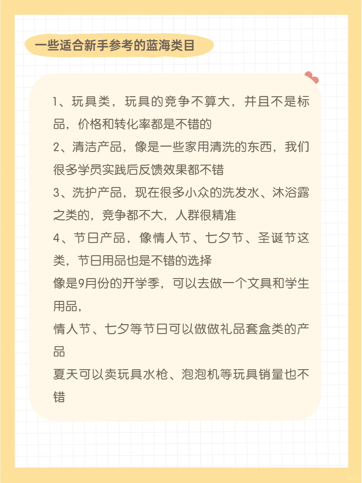 %title插图%num 老卖家分享一个好用的选品软件!!新手还学不会选品的不要着急老 ...