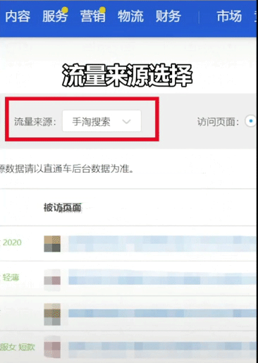 %title插图%num 七天淘宝单品爆流量的实操方法