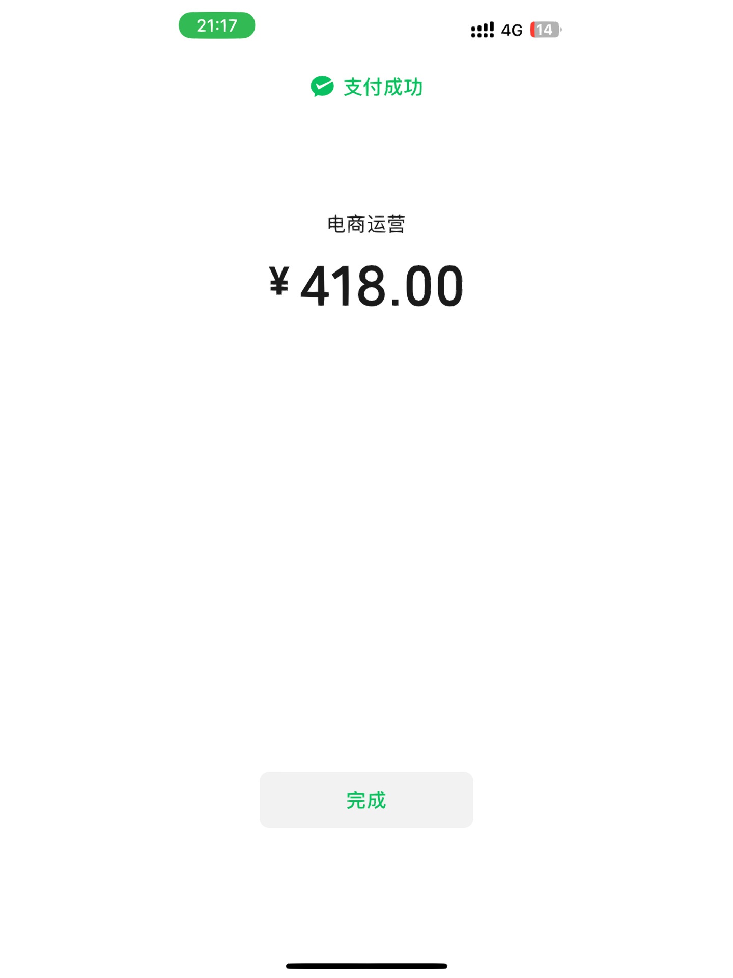 %title插图%num 凡是要交钱的淘宝一对一指导千万别信!