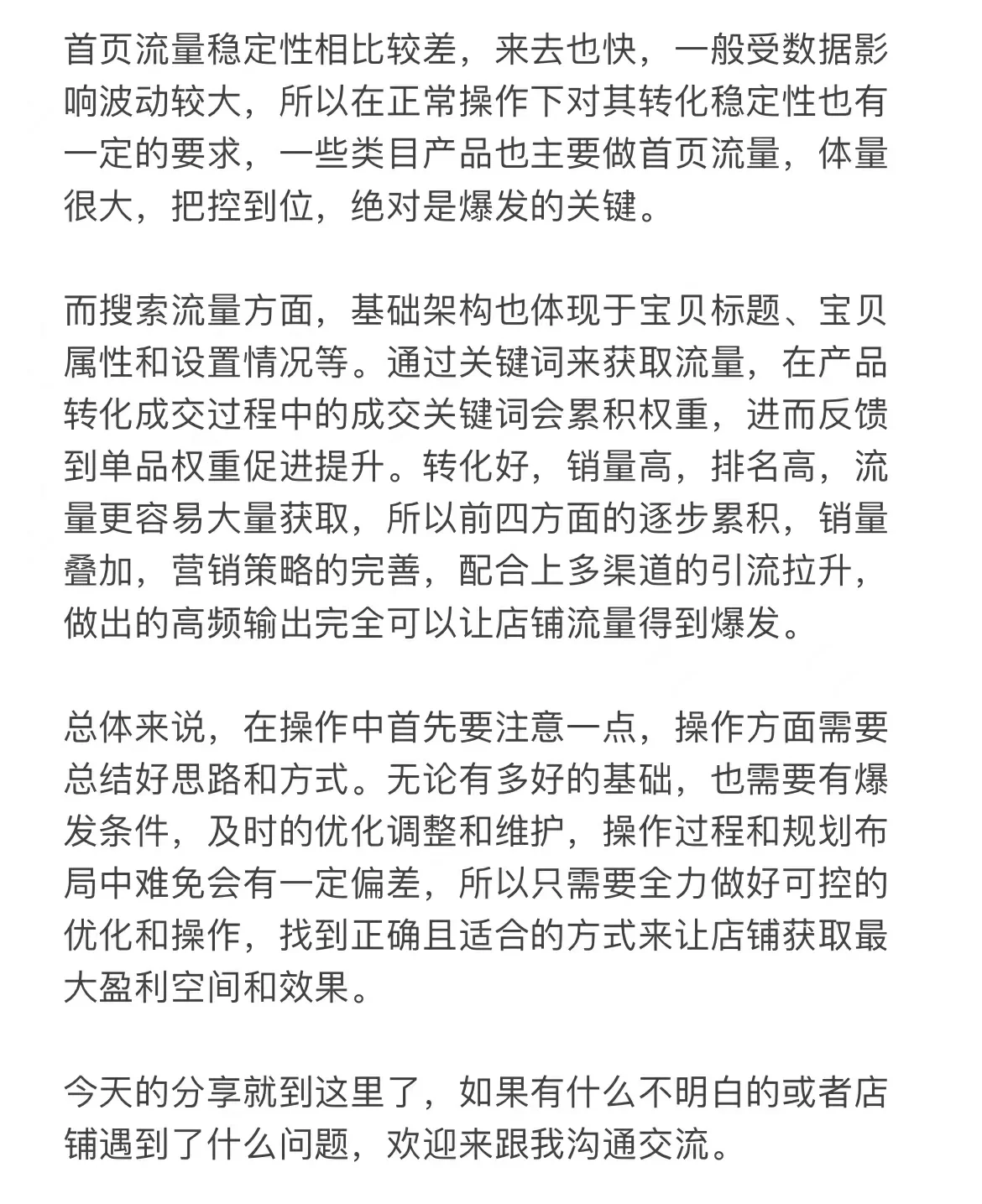 五个方法教你如何快速起店！不浪费一丝时间掌握方法之前也一定要 ...