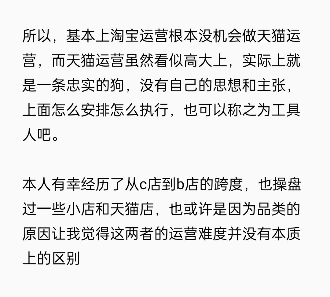 淘宝和天猫到底有什么区别