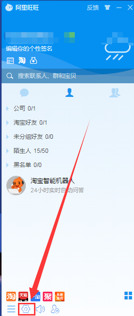 %title插图%num 旺旺快捷回复设置