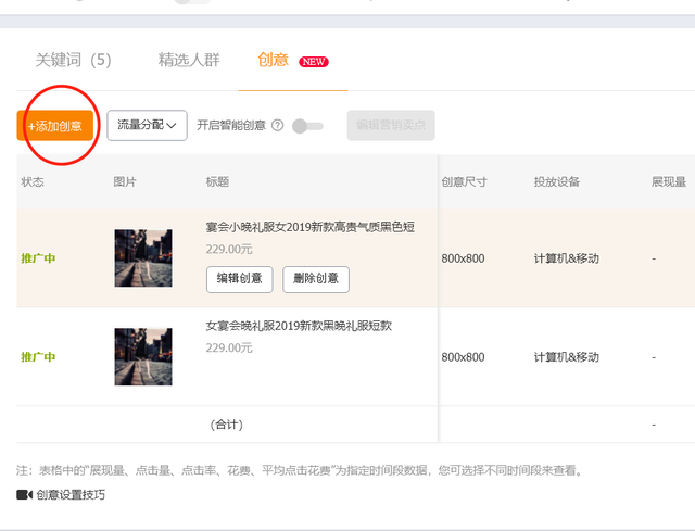 %title插图%num 淘宝带你了解直通车关键词