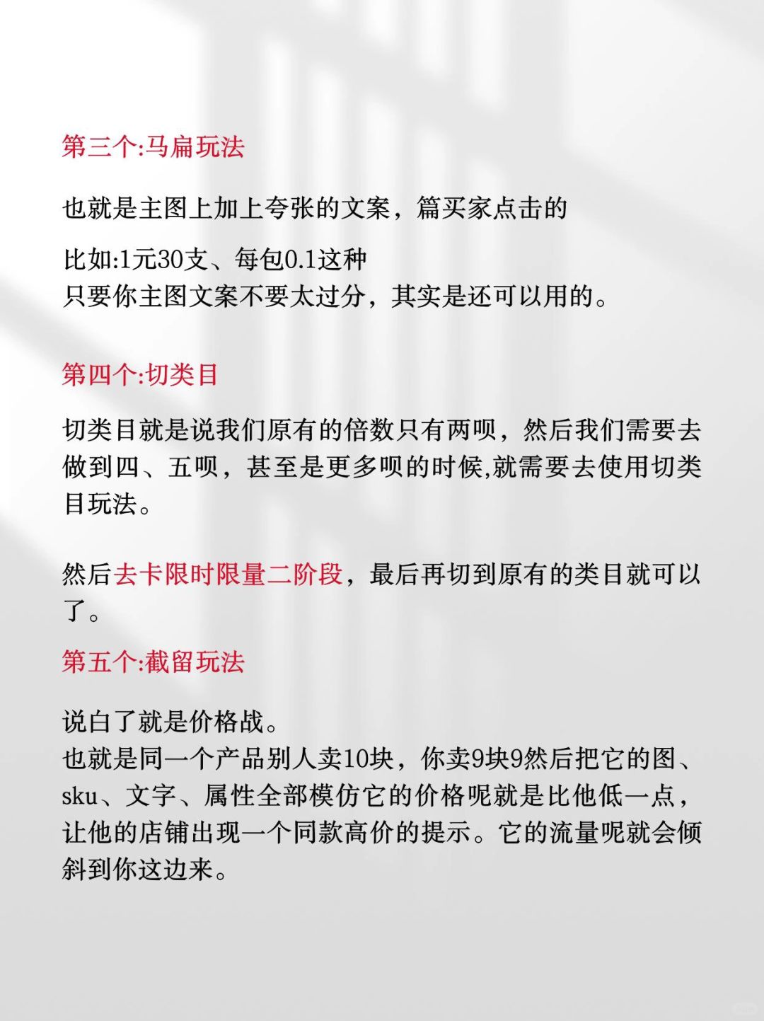 2024拼多多技术玩法合集